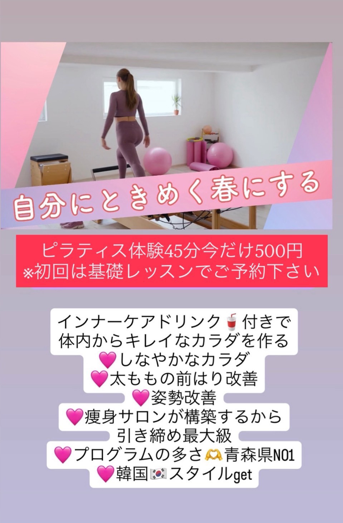 マシンピラティスとは？
