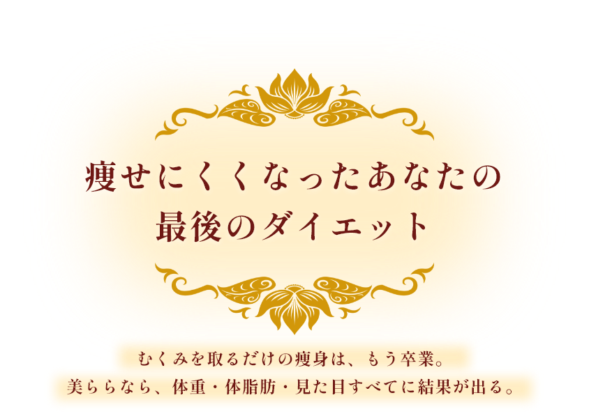 キャッチ